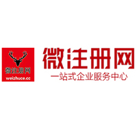 海原微注册网-最新消息 工商注册提交虚假信息，股东和代理必须列入黑名单